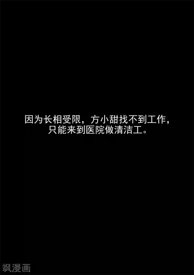 李泰和方小甜的平行世界第33话 蛇精脸