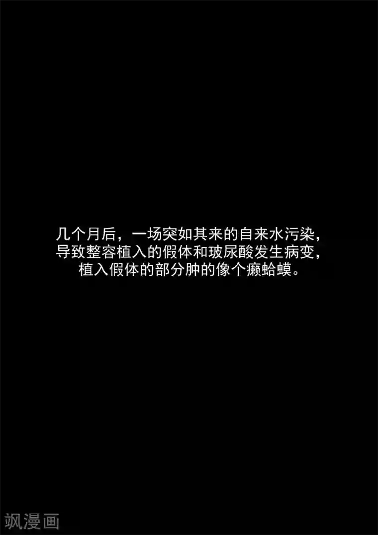 李泰和方小甜的平行世界第33话 蛇精脸