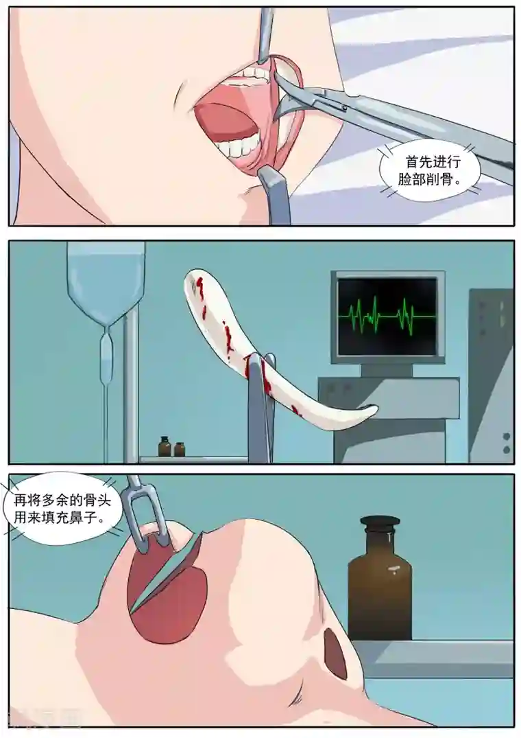 李泰和方小甜的平行世界第33话 蛇精脸