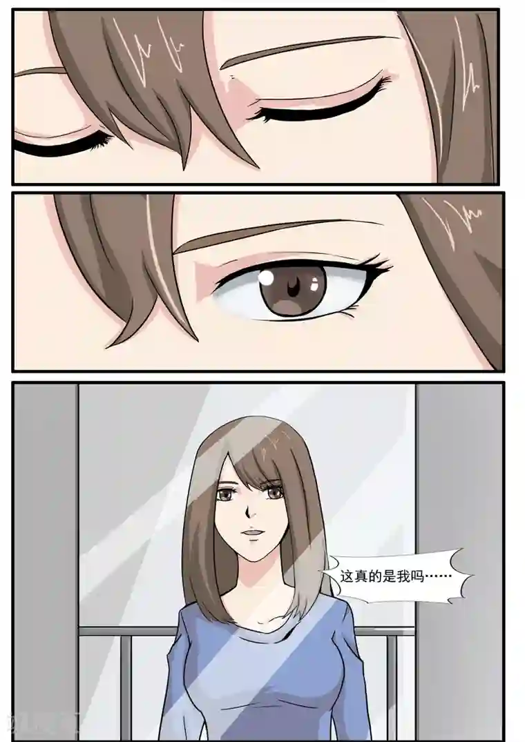 李泰和方小甜的平行世界第33话 蛇精脸