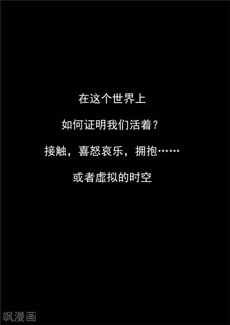 李泰和方小甜的平行世界第34话 永恒的QQ