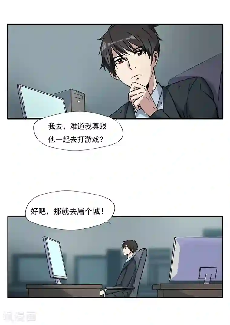 李泰和方小甜的平行世界第34话 永恒的QQ