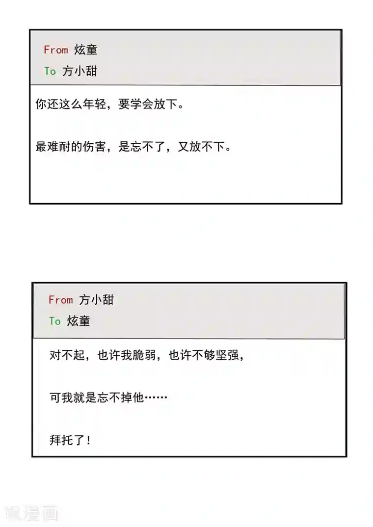 李泰和方小甜的平行世界第34话 永恒的QQ