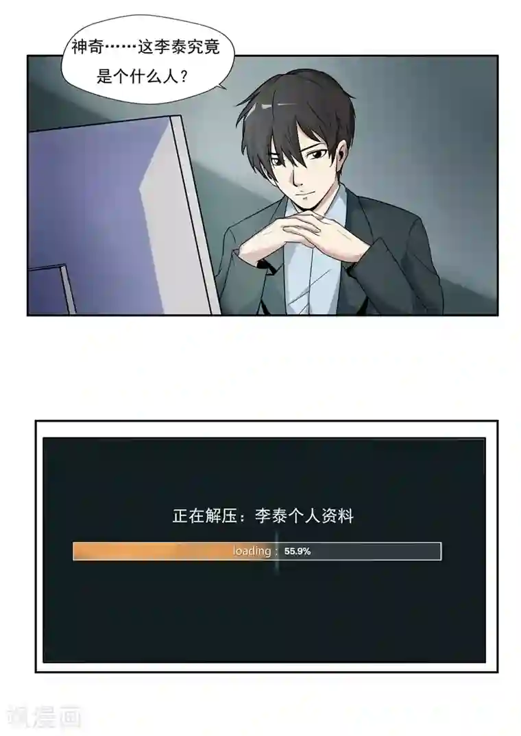 李泰和方小甜的平行世界第34话 永恒的QQ