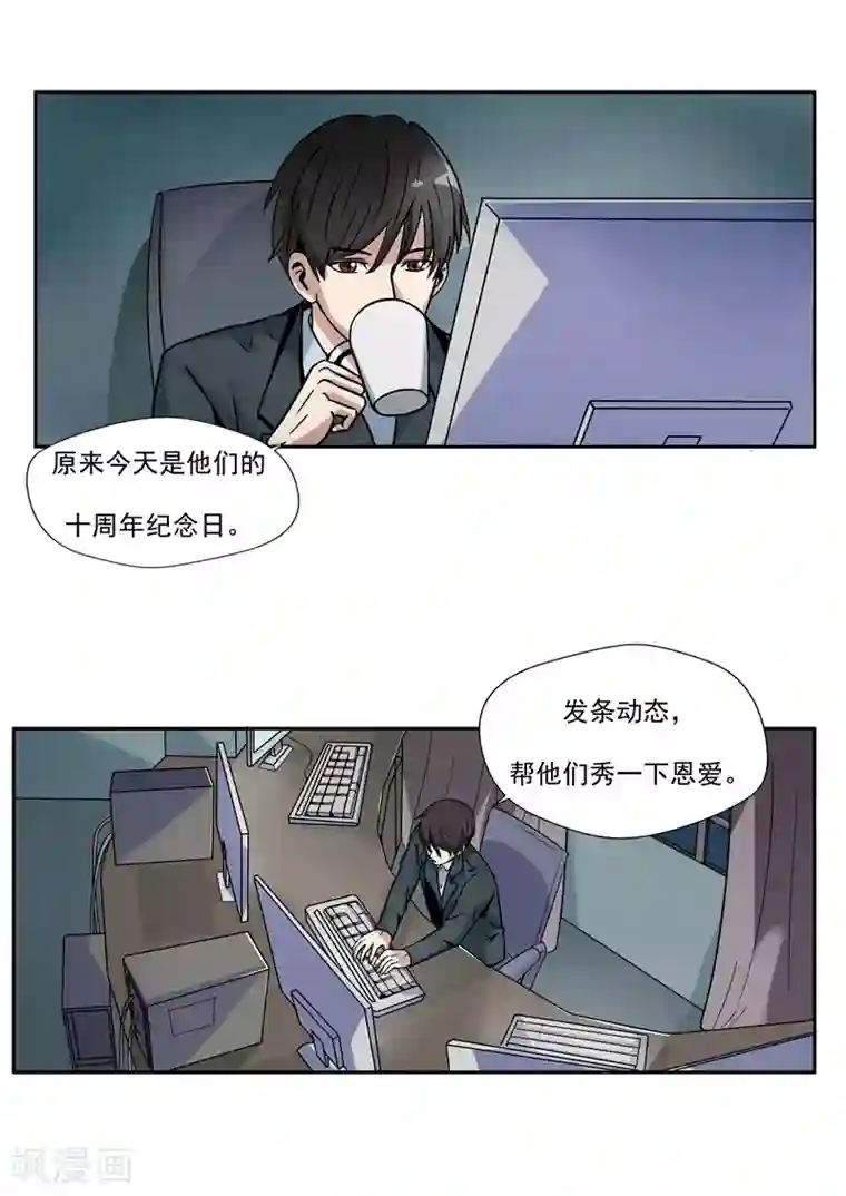 李泰和方小甜的平行世界第34话 永恒的QQ