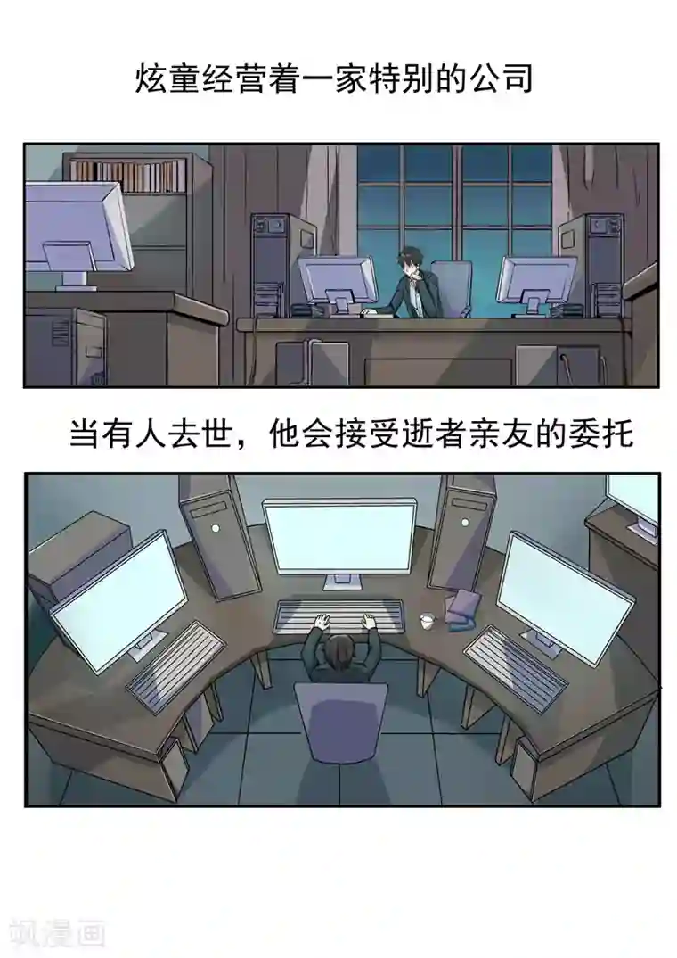 李泰和方小甜的平行世界第34话 永恒的QQ