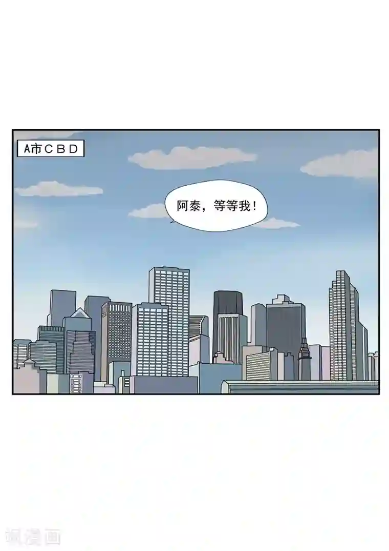 李泰和方小甜的平行世界第34话 永恒的QQ