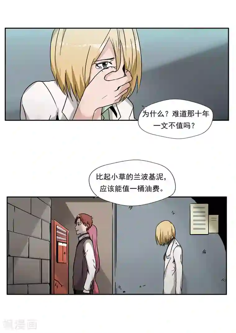 李泰和方小甜的平行世界第34话 永恒的QQ