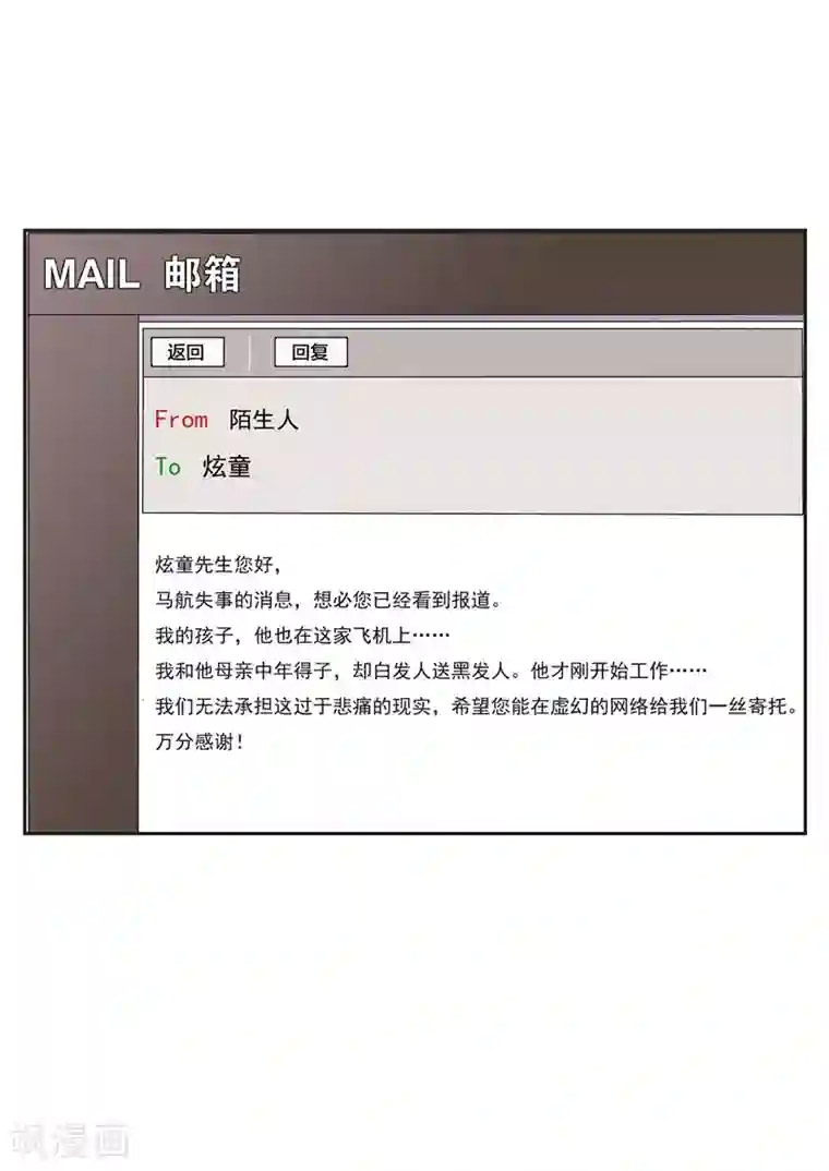 李泰和方小甜的平行世界第34话 永恒的QQ