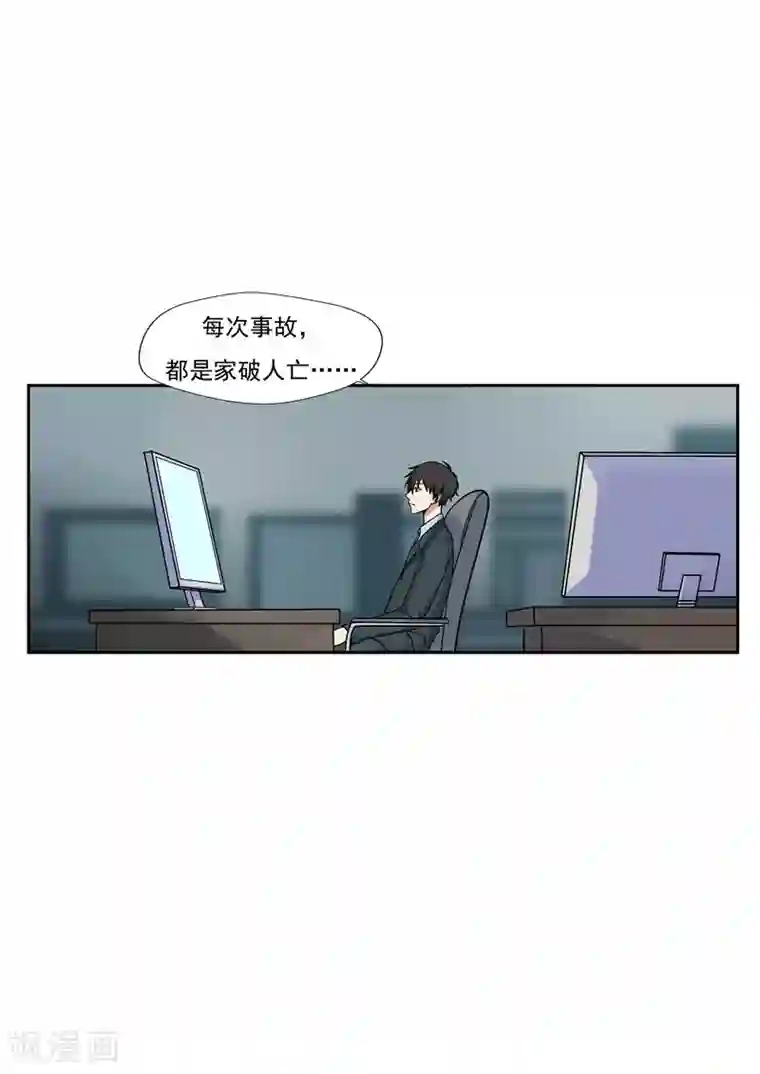 李泰和方小甜的平行世界第34话 永恒的QQ
