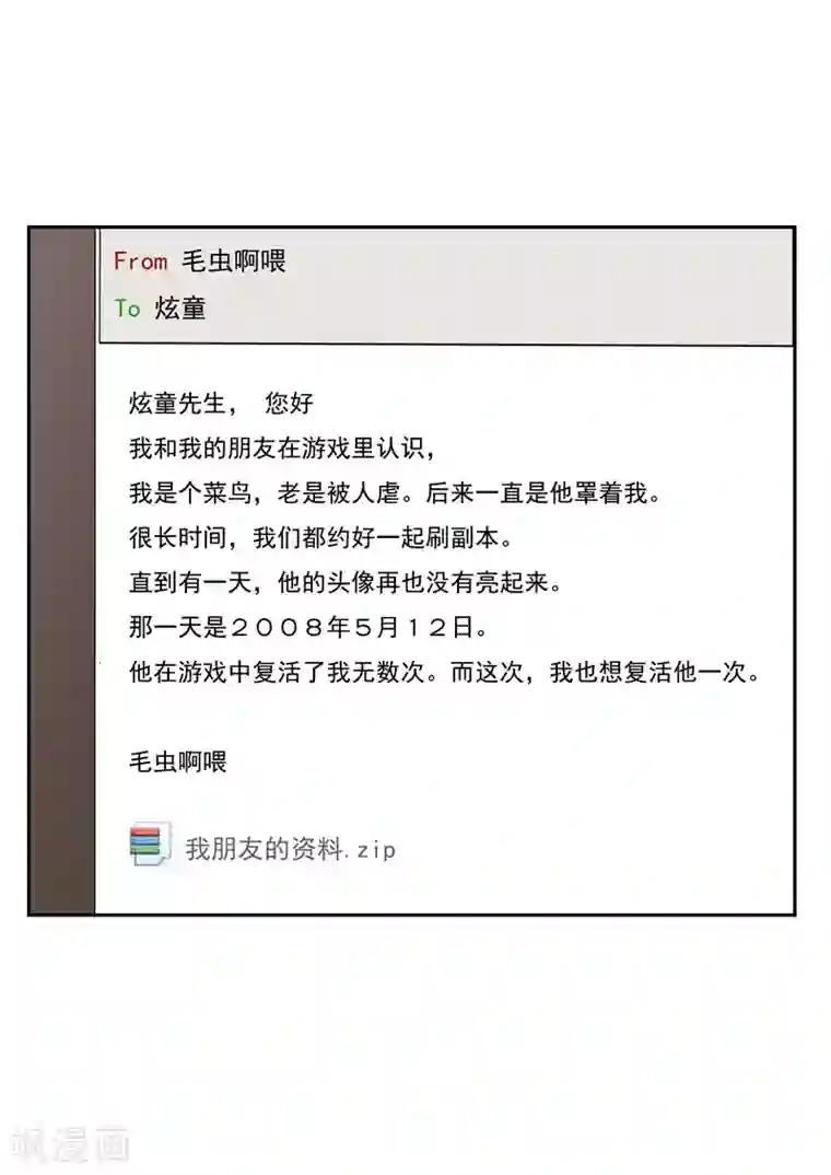 李泰和方小甜的平行世界第34话 永恒的QQ