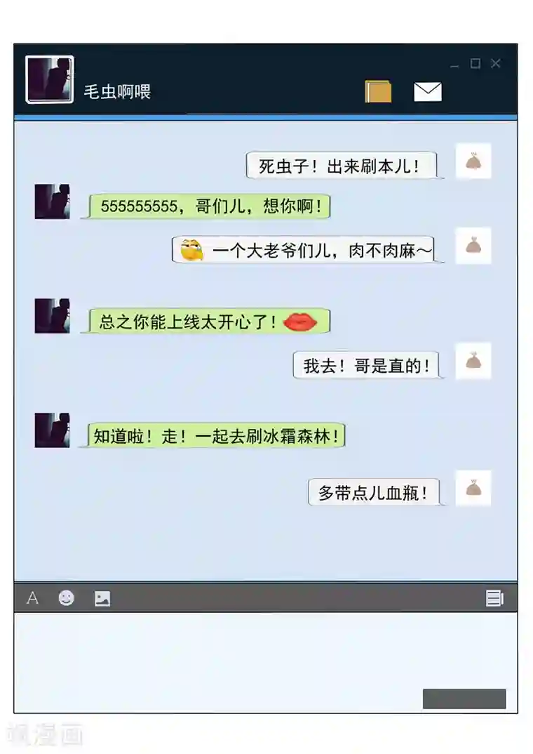 李泰和方小甜的平行世界第34话 永恒的QQ
