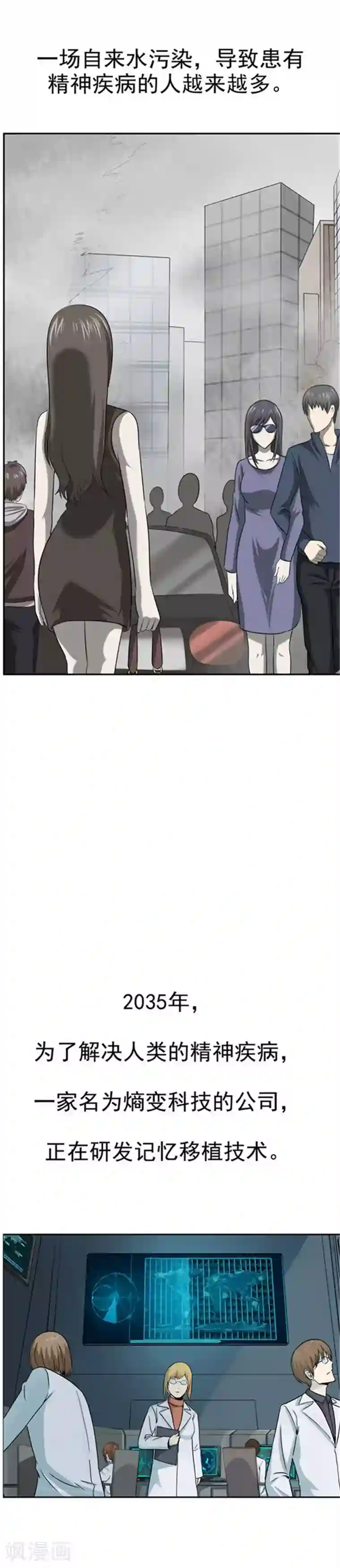 李泰和方小甜的平行世界第35话 记忆U盘1