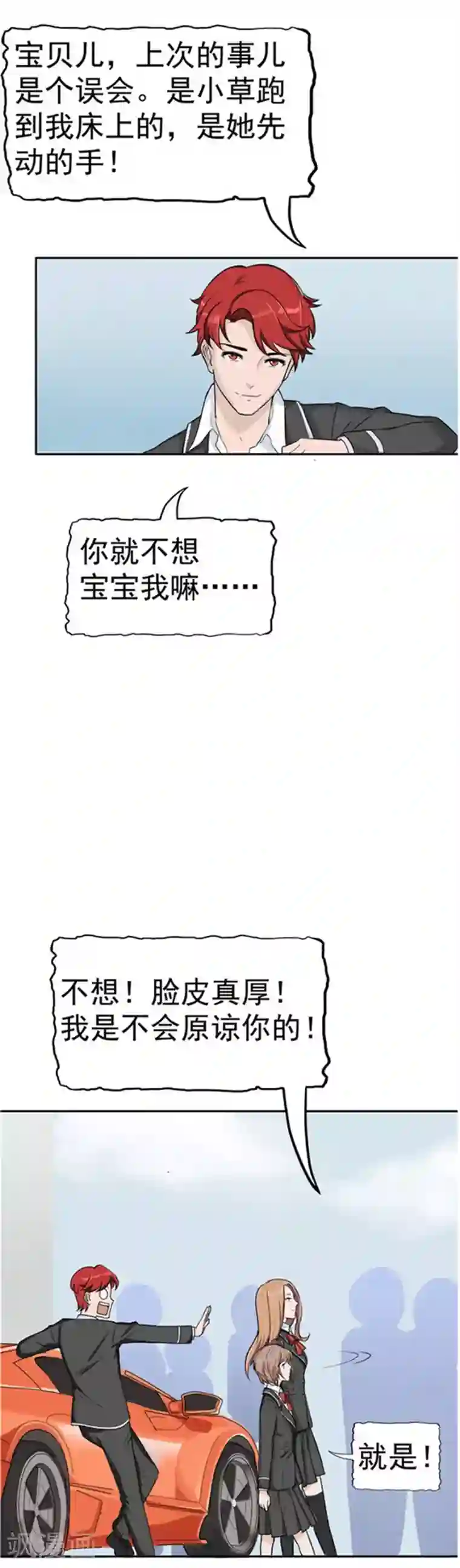 李泰和方小甜的平行世界第35话 记忆U盘1