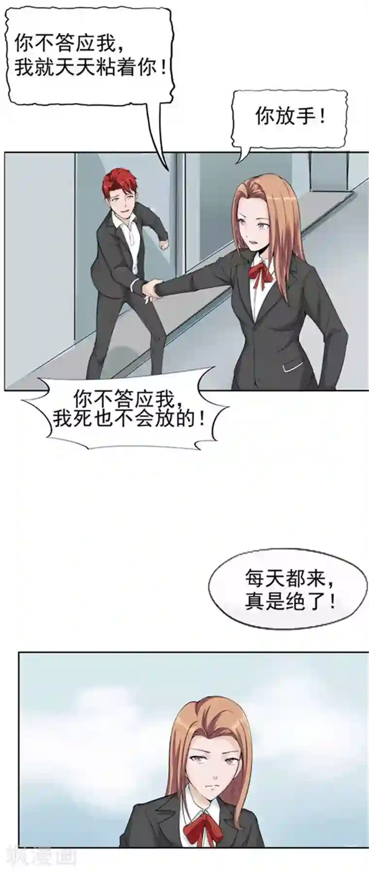 李泰和方小甜的平行世界第35话 记忆U盘1