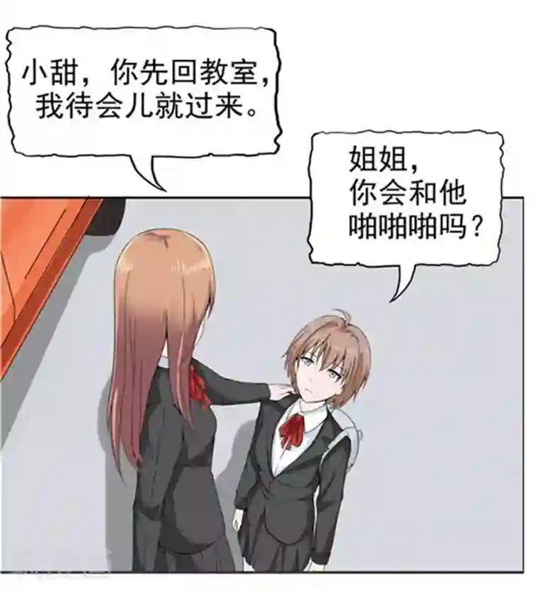 李泰和方小甜的平行世界第35话 记忆U盘1