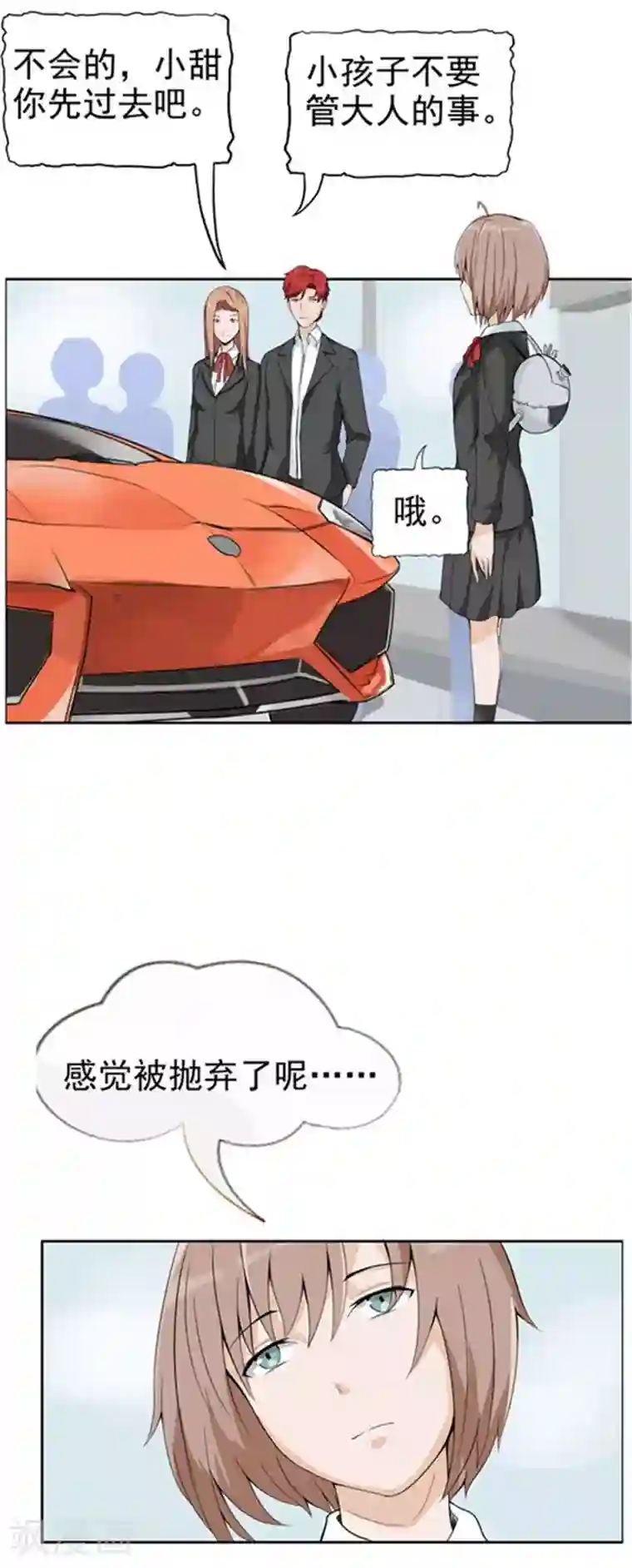 李泰和方小甜的平行世界第35话 记忆U盘1