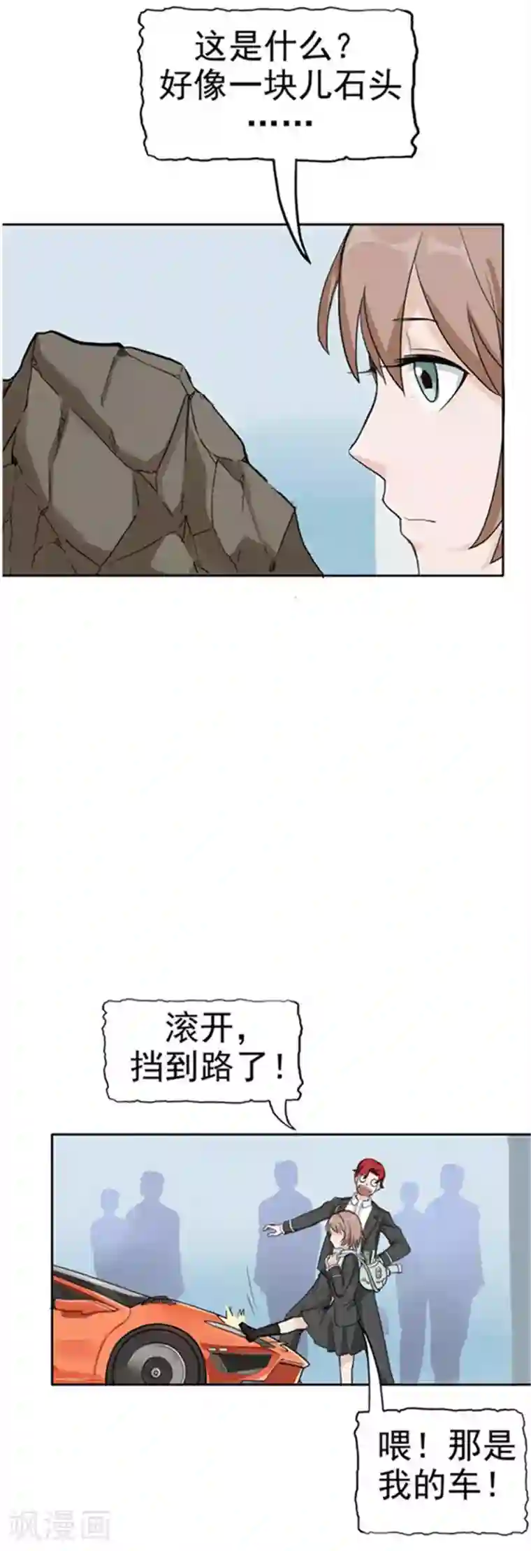 李泰和方小甜的平行世界第35话 记忆U盘1