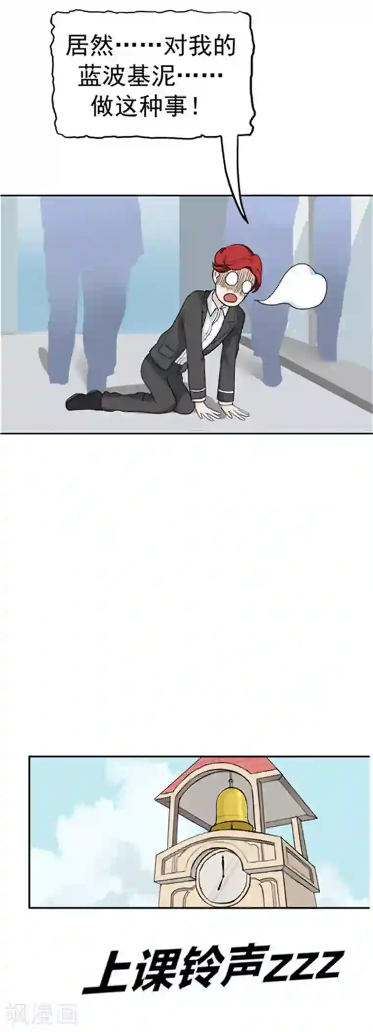 李泰和方小甜的平行世界第35话 记忆U盘1