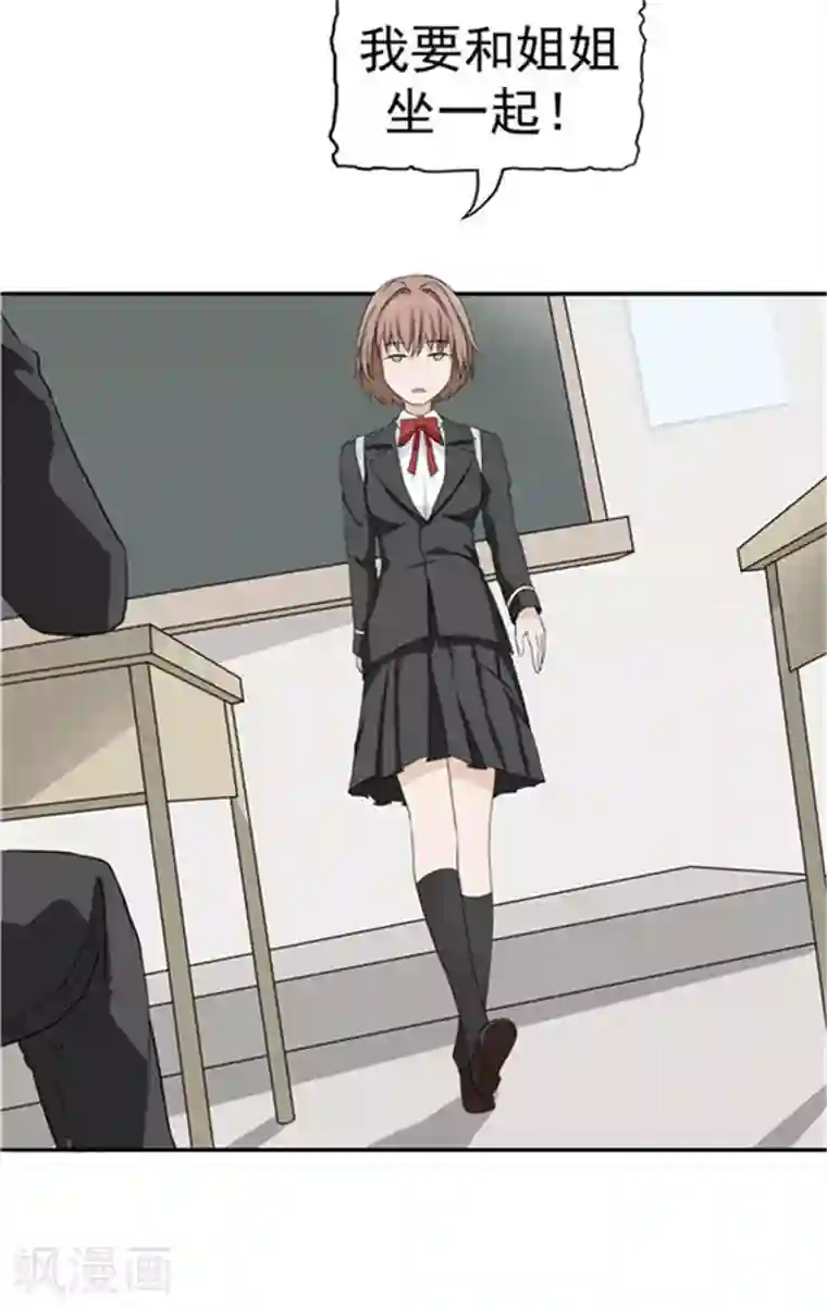 李泰和方小甜的平行世界第35话 记忆U盘1