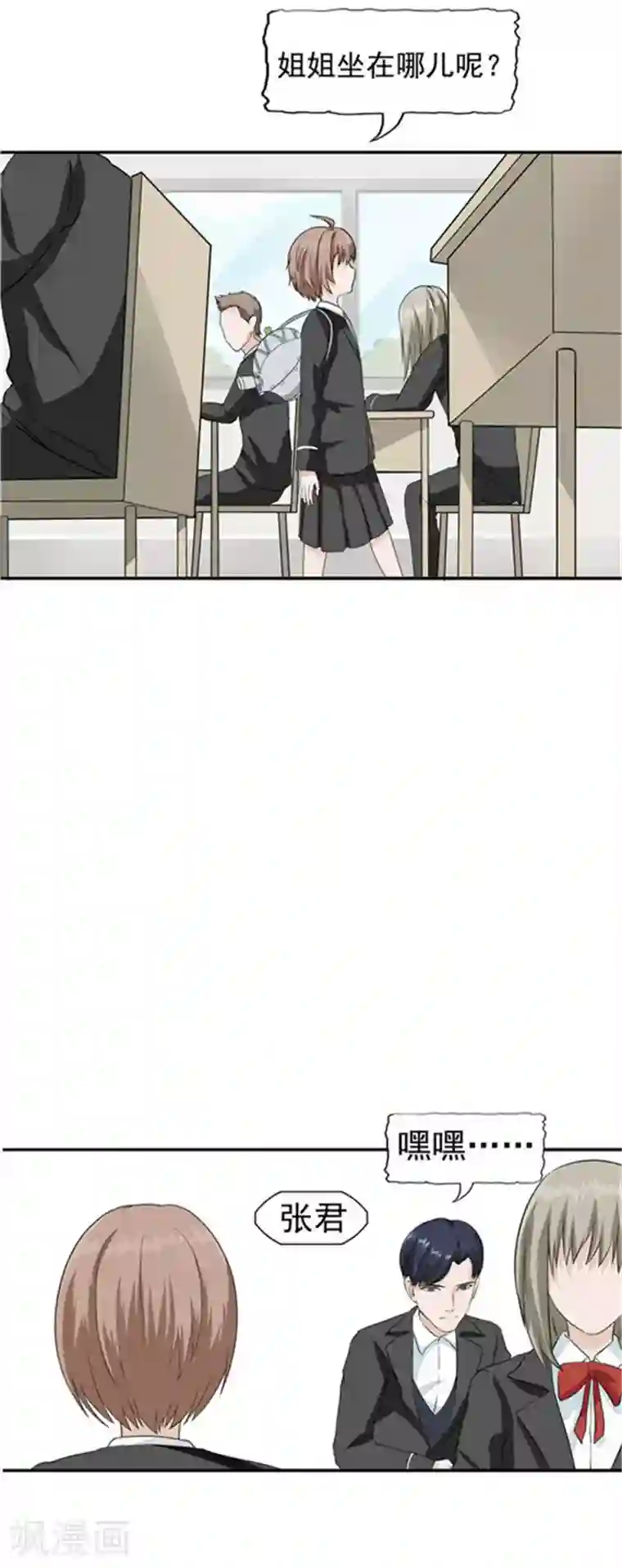 李泰和方小甜的平行世界第35话 记忆U盘1