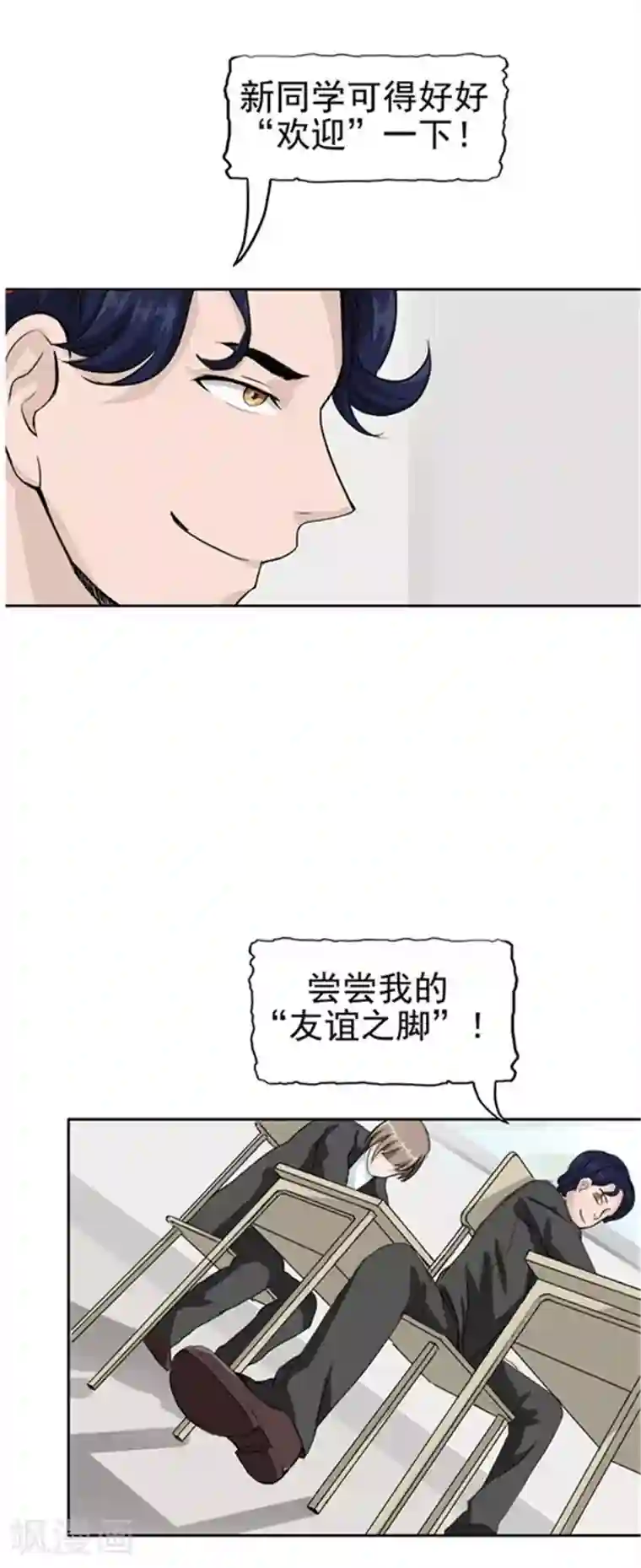 李泰和方小甜的平行世界第35话 记忆U盘1
