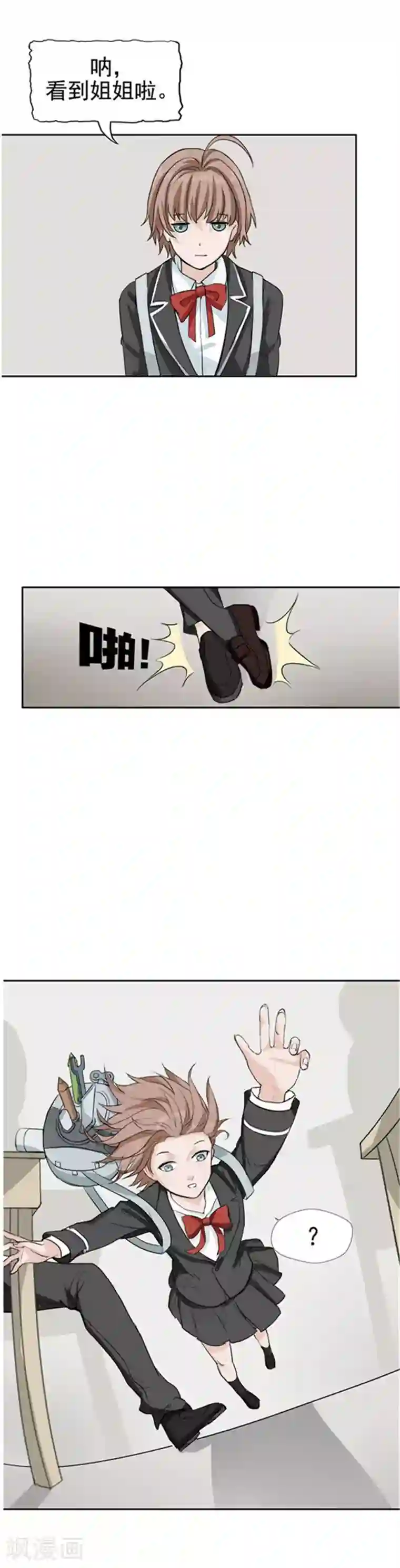 李泰和方小甜的平行世界第35话 记忆U盘1