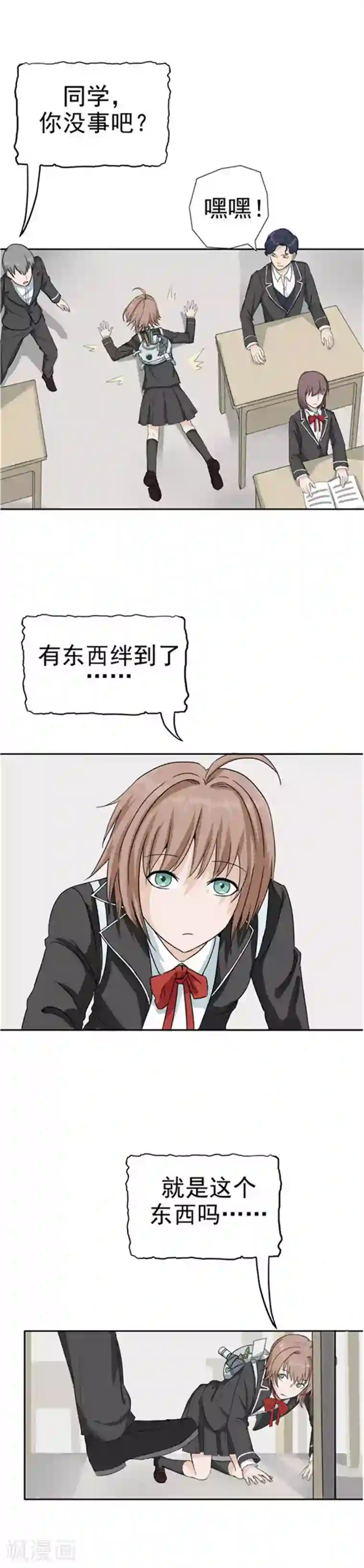 李泰和方小甜的平行世界第35话 记忆U盘1