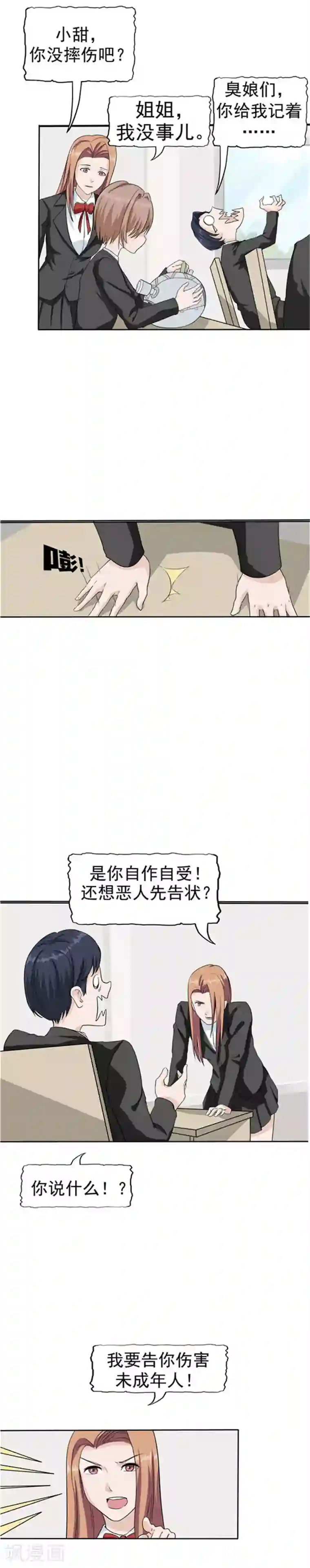 李泰和方小甜的平行世界第35话 记忆U盘1