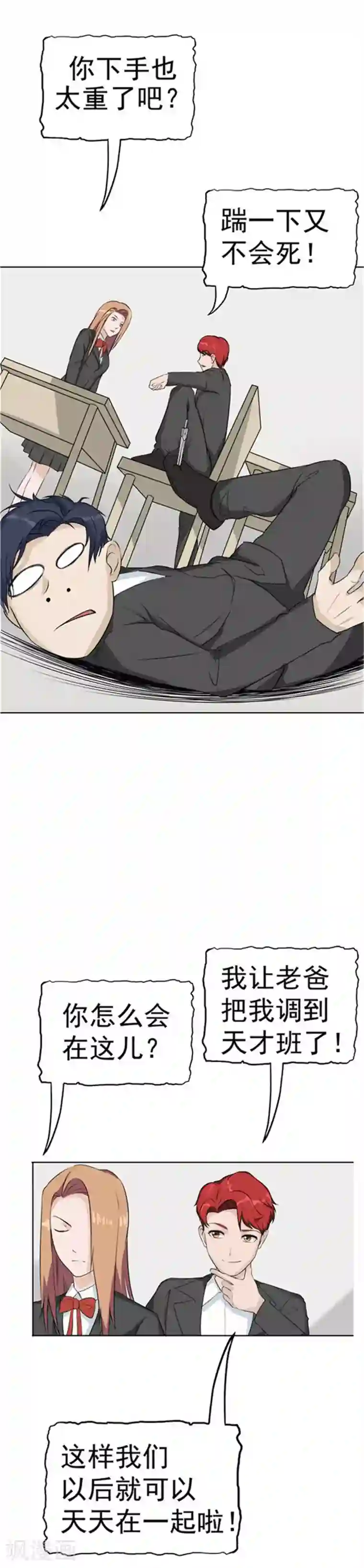 李泰和方小甜的平行世界第35话 记忆U盘1