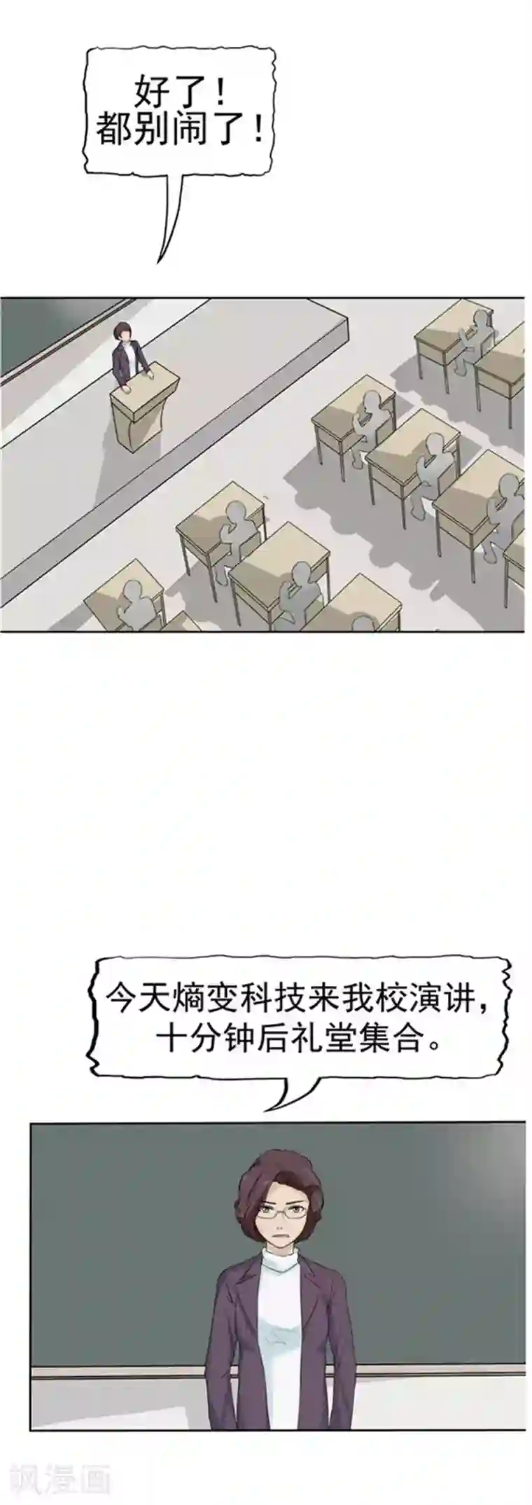 李泰和方小甜的平行世界第35话 记忆U盘1