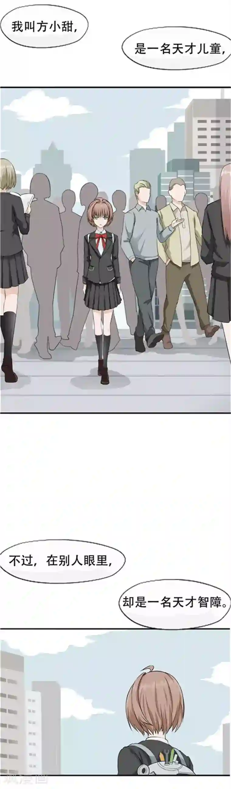 李泰和方小甜的平行世界第35话 记忆U盘1