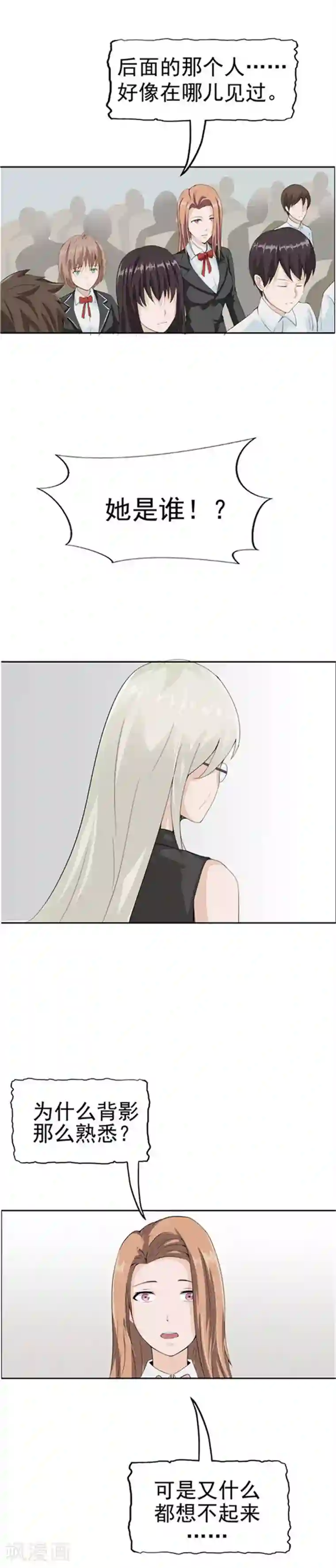 李泰和方小甜的平行世界第35话 记忆U盘1