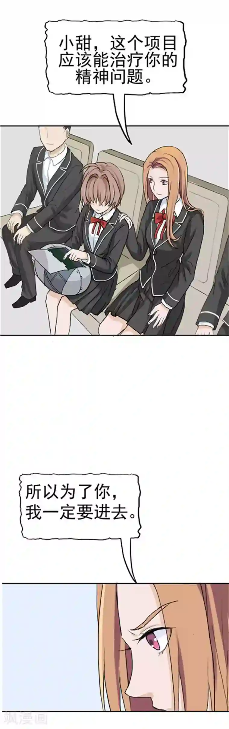 李泰和方小甜的平行世界第35话 记忆U盘1