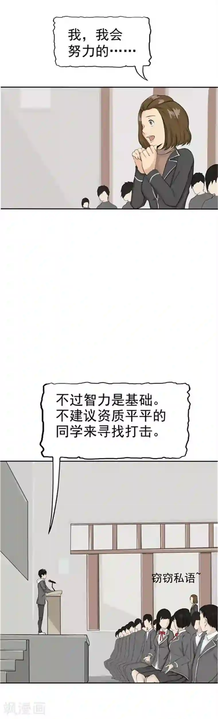 李泰和方小甜的平行世界第35话 记忆U盘1