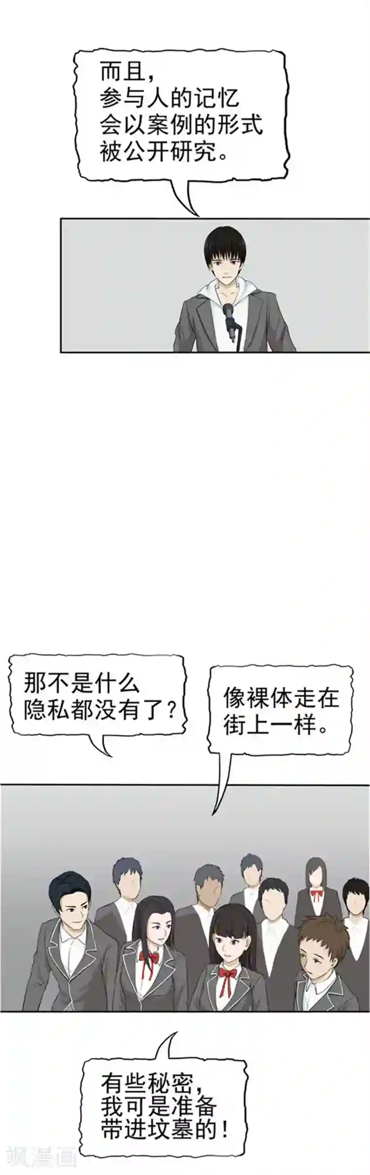 李泰和方小甜的平行世界第35话 记忆U盘1