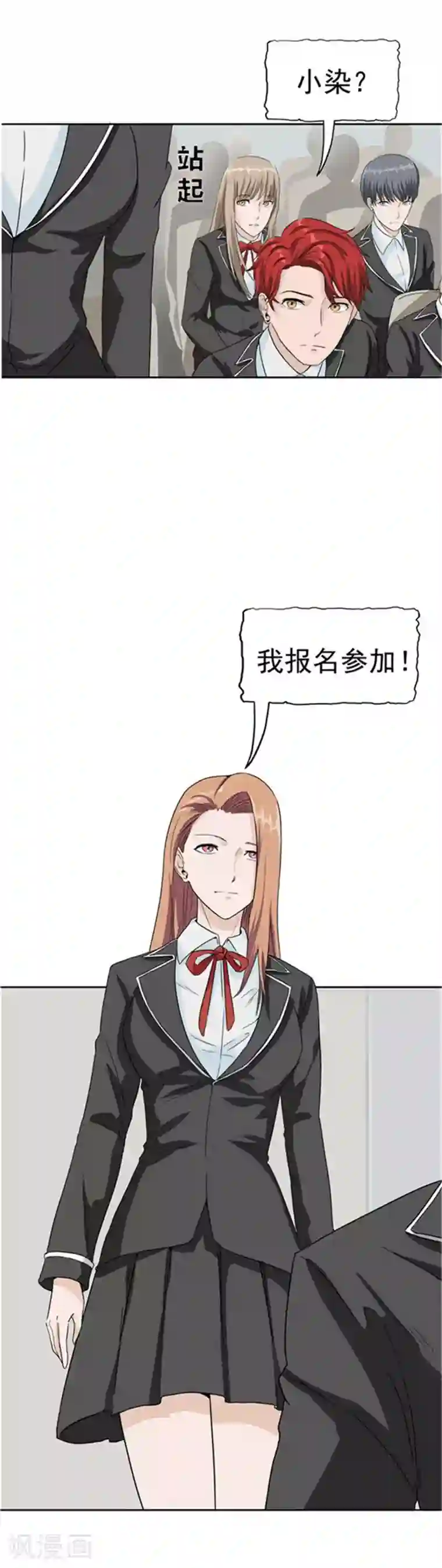 李泰和方小甜的平行世界第35话 记忆U盘1