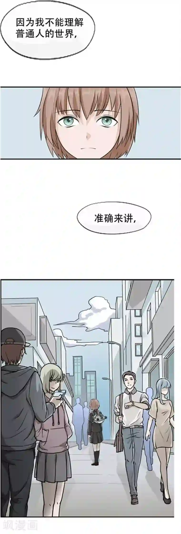 李泰和方小甜的平行世界第35话 记忆U盘1