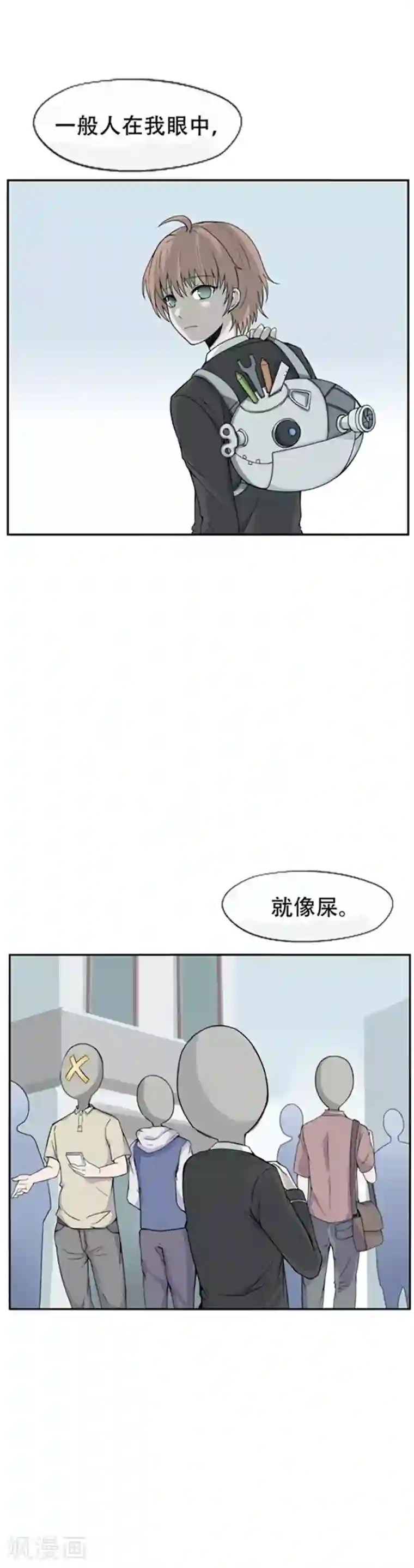 李泰和方小甜的平行世界第35话 记忆U盘1