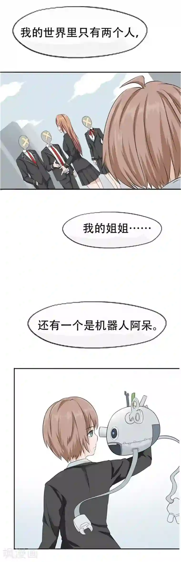 李泰和方小甜的平行世界第35话 记忆U盘1