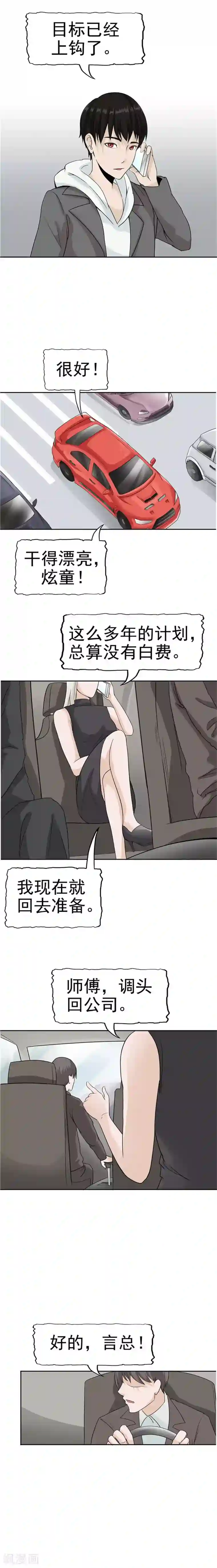 李泰和方小甜的平行世界第36话 记忆U盘2