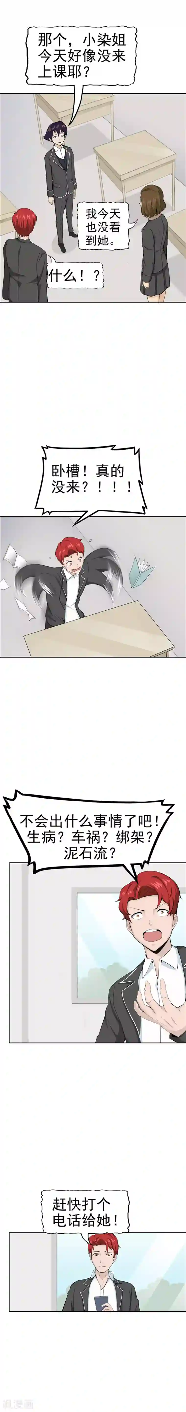 李泰和方小甜的平行世界第36话 记忆U盘2