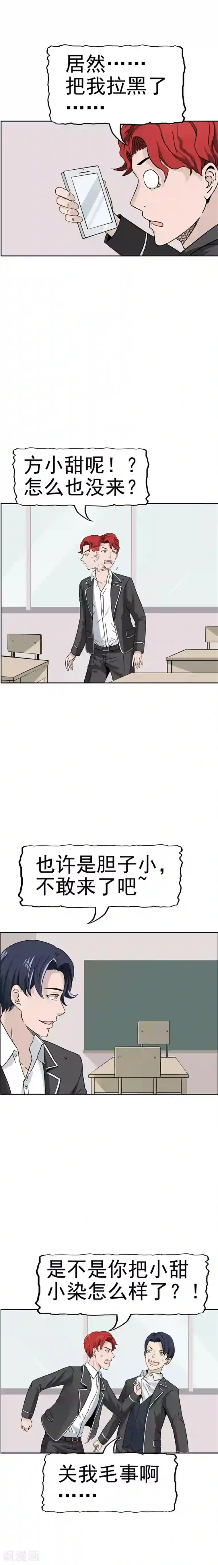 李泰和方小甜的平行世界第36话 记忆U盘2