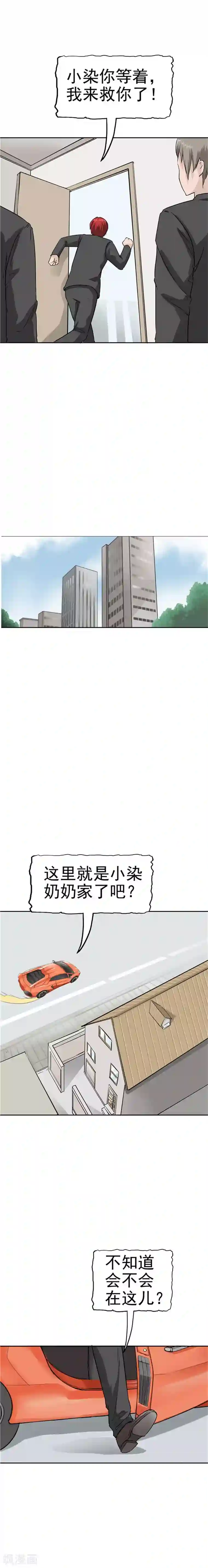 李泰和方小甜的平行世界第36话 记忆U盘2