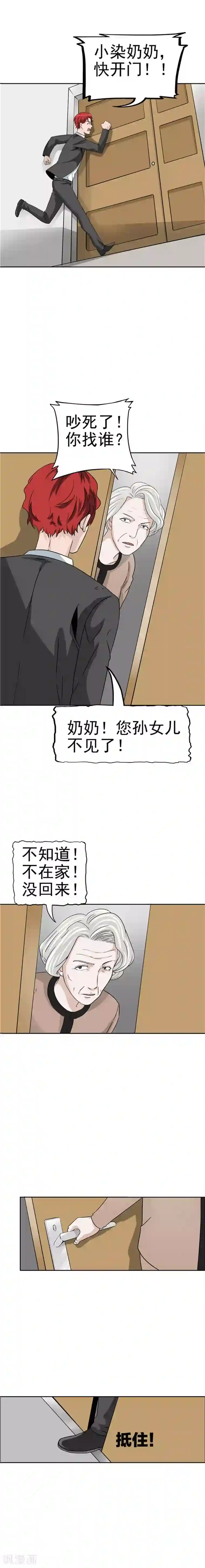 李泰和方小甜的平行世界第36话 记忆U盘2
