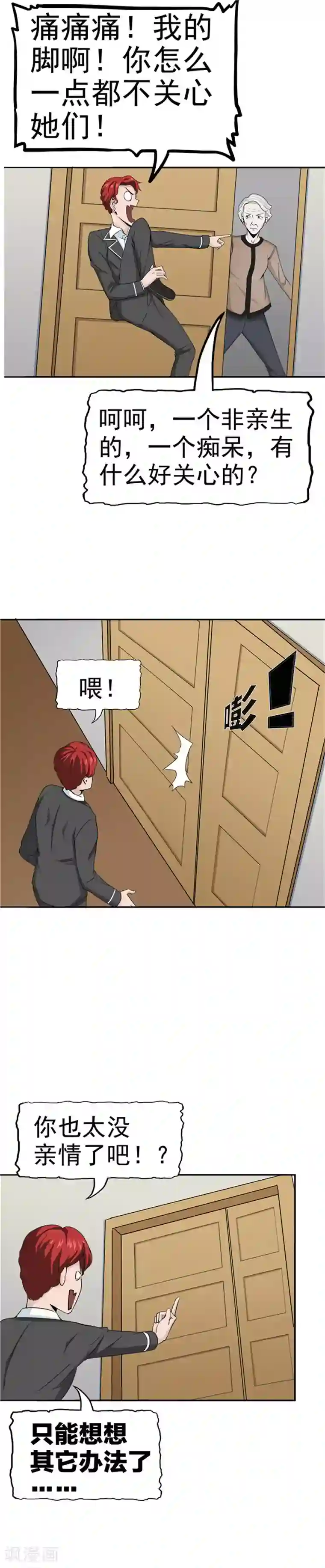 李泰和方小甜的平行世界第36话 记忆U盘2