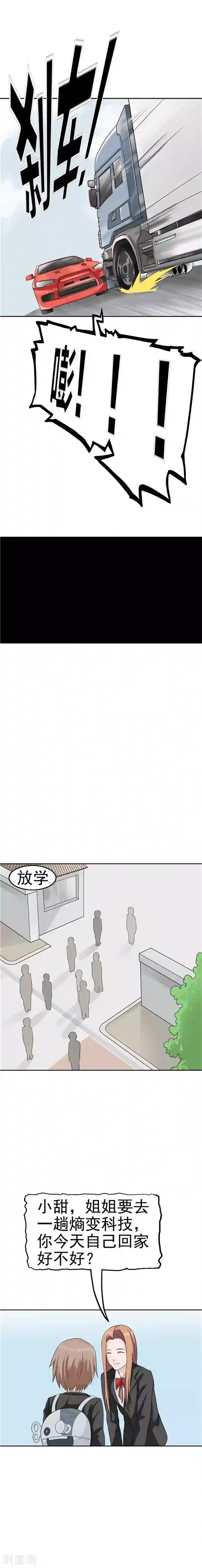 李泰和方小甜的平行世界第36话 记忆U盘2