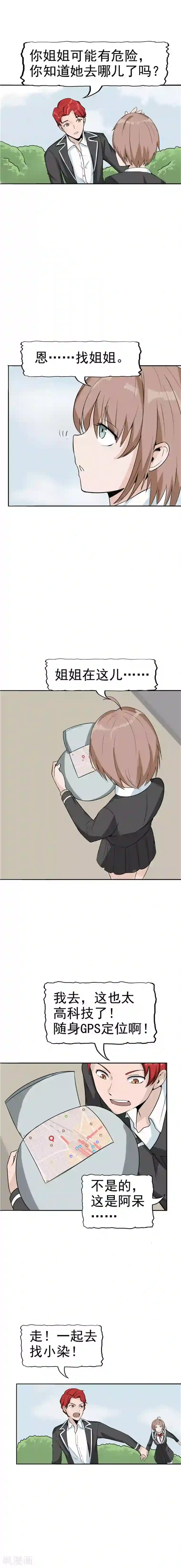 李泰和方小甜的平行世界第36话 记忆U盘2