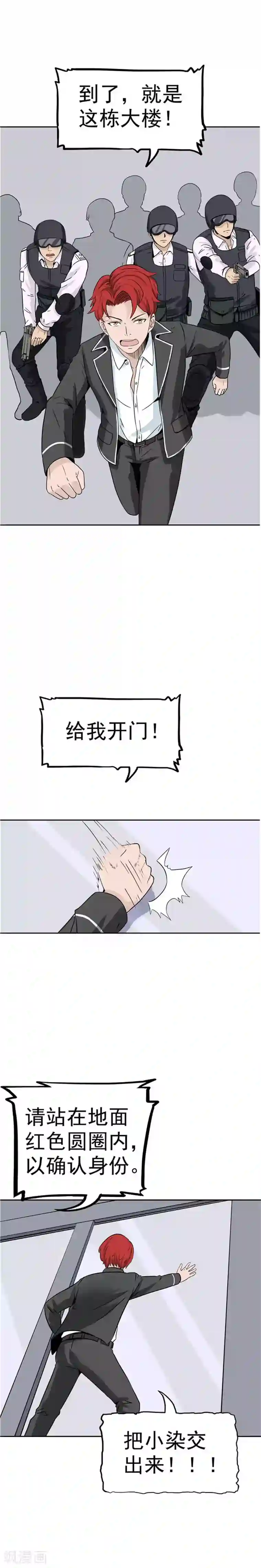 李泰和方小甜的平行世界第36话 记忆U盘2