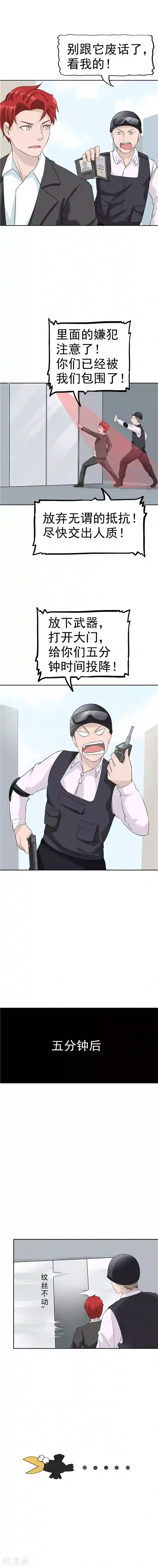 李泰和方小甜的平行世界第36话 记忆U盘2